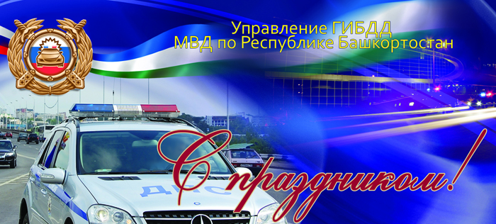 День работников уголовного розыска Украины 2024: поздравления своими словами и открытки